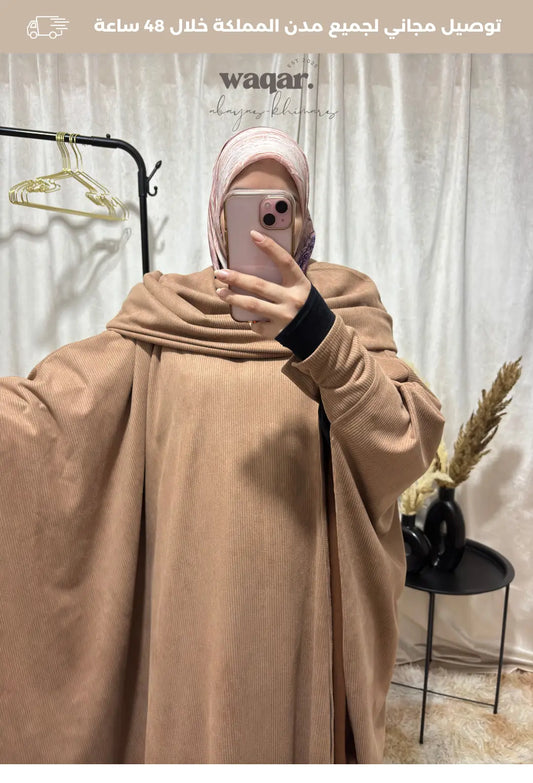 الكاب الذي يجمع الراحة بالأناقة الهادئة